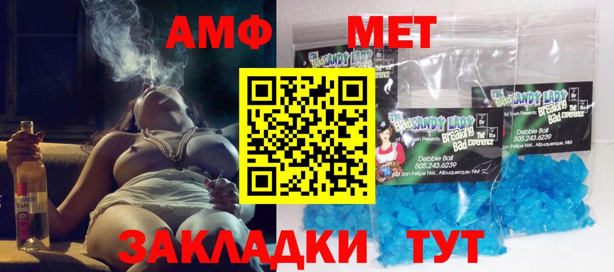 Amphetamine 97% Великий Новгород
