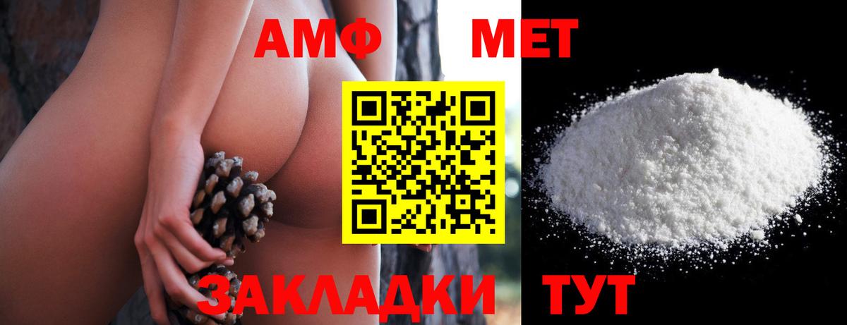 АМФ 97%  Вход с VPN  АМФЕТАМИН  Великий Новгород 