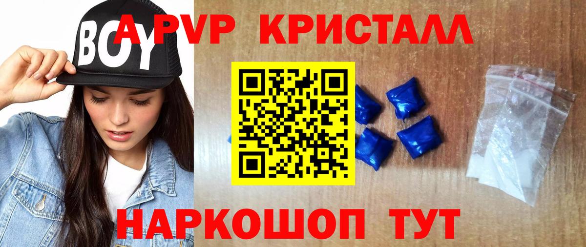 А ПВП крисы CK  Alfa_PVP СК КРИС  Вход с VPN  Великий Новгород  A-PVP Соль 