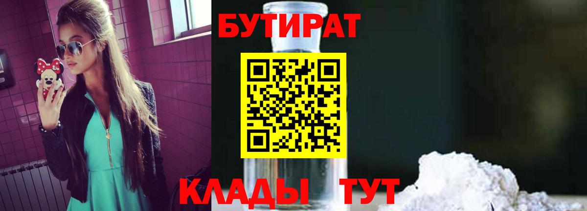 Великий Новгород  Бутират оксана  Вход с VPN 