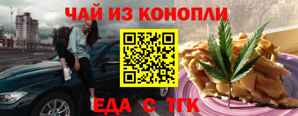 Печенье с ТГК марихуана  Вход с VPN  Великий Новгород 