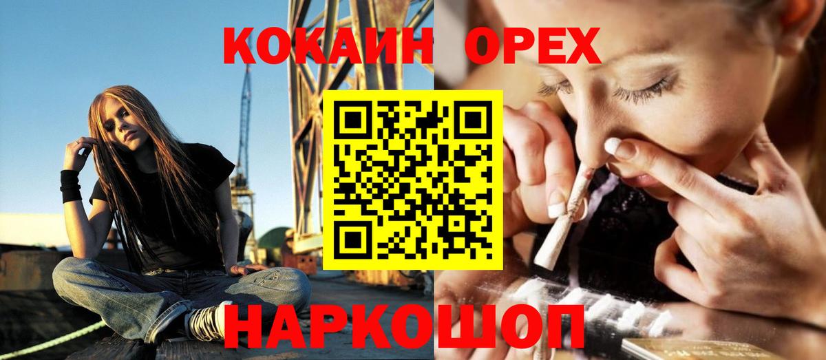 Cocaine Эквадор  Вход с VPN  КОКАИН Колумбийский  Великий Новгород 