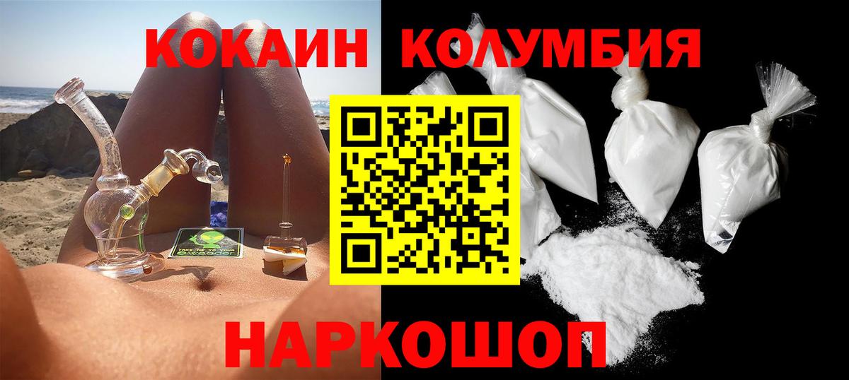 КОКАИН Fish Scale Великий Новгород