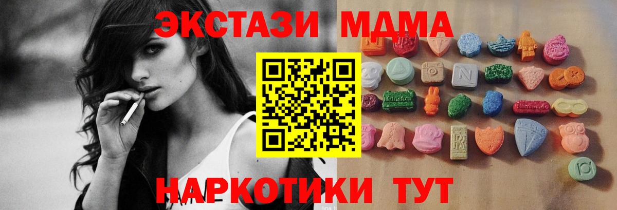 Великий Новгород  ЭКСТАЗИ  Вход с VPN  Экстази XTC 