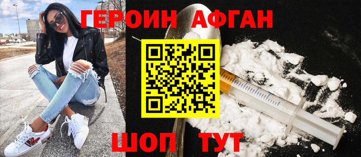 Героин белый  Вход с VPN  Великий Новгород 