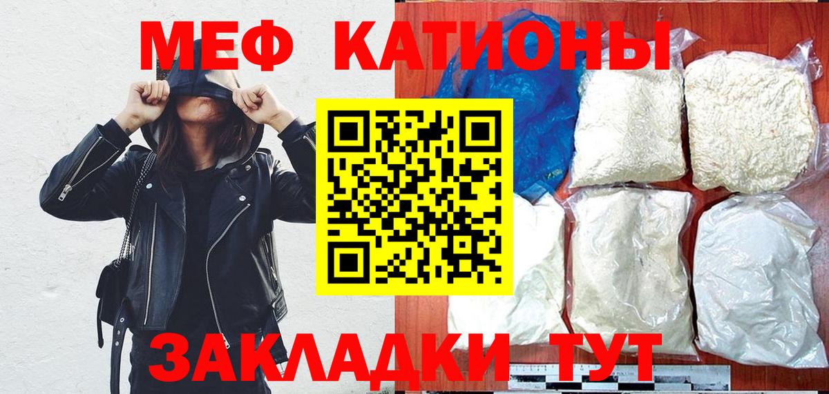 Меф  купить  цена  Меф  Великий Новгород  Вход с VPN  Мефедрон mephedrone 