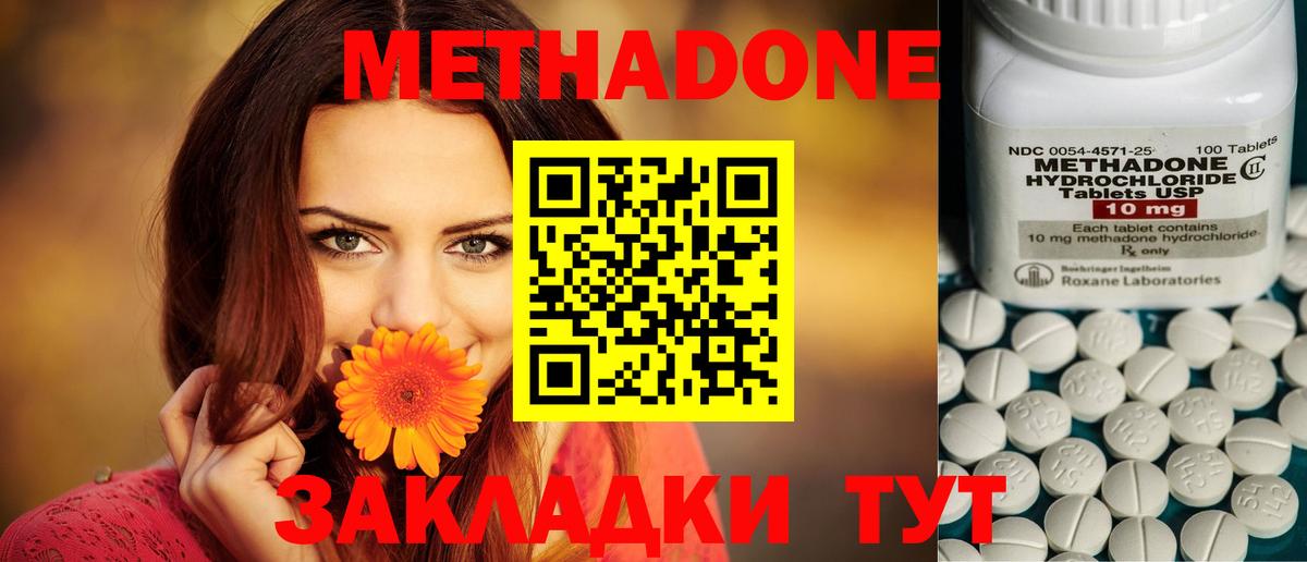 МЕГА ссылка  МЕТАДОН белоснежный  Вход с VPN  Великий Новгород  Метадон мёд 