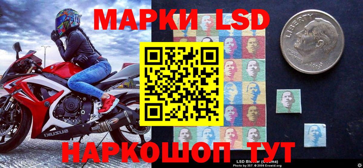 Наркотические марки 1500мкг Великий Новгород