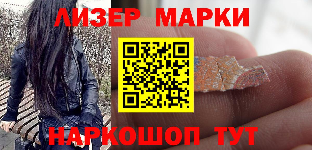 Великий Новгород  Марки N-bome 1,5мг  Вход с VPN 