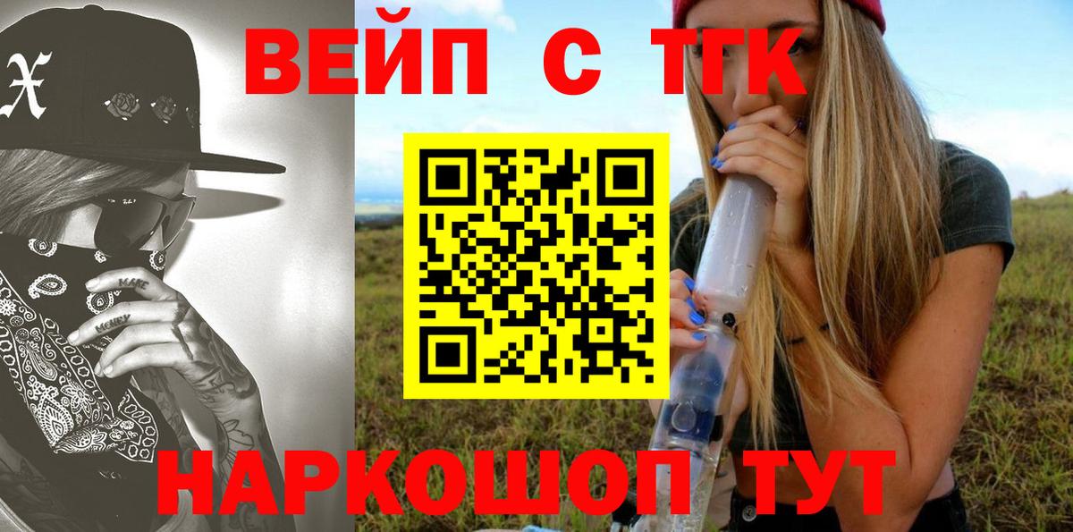 Великий Новгород  ТГК гашишное масло  Вход с VPN 