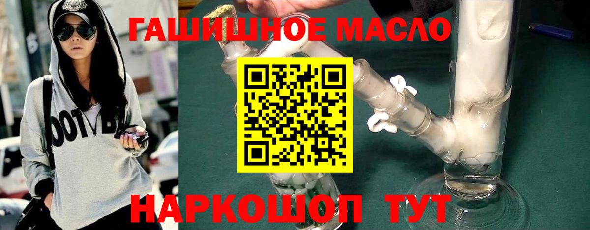Дистиллят ТГК гашишное масло Великий Новгород