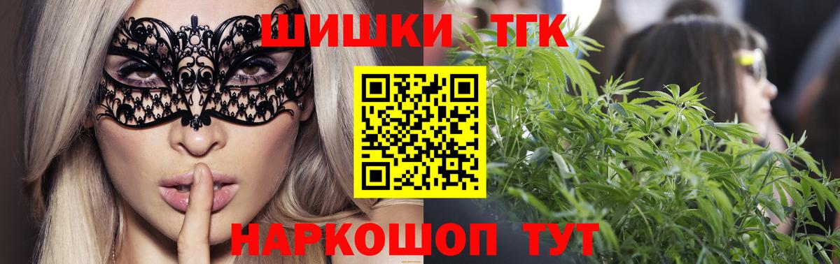 Бошки марихуана семена  МАРИХУАНА план  Конопля гибрид  Каннабис THC 21%  Вход с VPN  Великий Новгород 